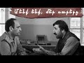 Մենք ենք մեր սարերը 1969 - Հայկական ֆիլմ / Menq enq mer sarery 1969 - Haykakan Film / Мы и наши горы