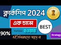 How to crack psc clerkship 2024  from youtuber perspective  best strategy for psc clerkship