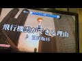 日向坂46/飛行機雲ができる理由 歌ってみた。