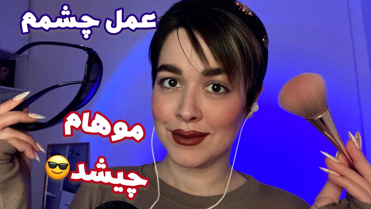 Persian ASMR Life Update|زمزمه خودمونی همراه با میکاپ