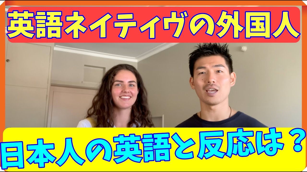 日本人の英語に対する外国人のリアクションは 日本語英語は通じるか けんてぃの職業旅人 住所は地球 日本人の英語に対する外国人のリアクションは 日本語英語は通じるか けんてぃの職業旅人 住所は地球