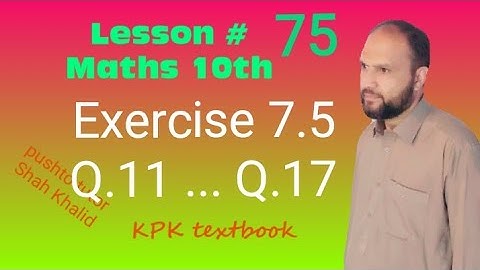 Exercise 7.5 , Q11 ... Q17, Trigonometry , Pushto Tutor tech, KPK textbook, Lec 75 , class 10 maths