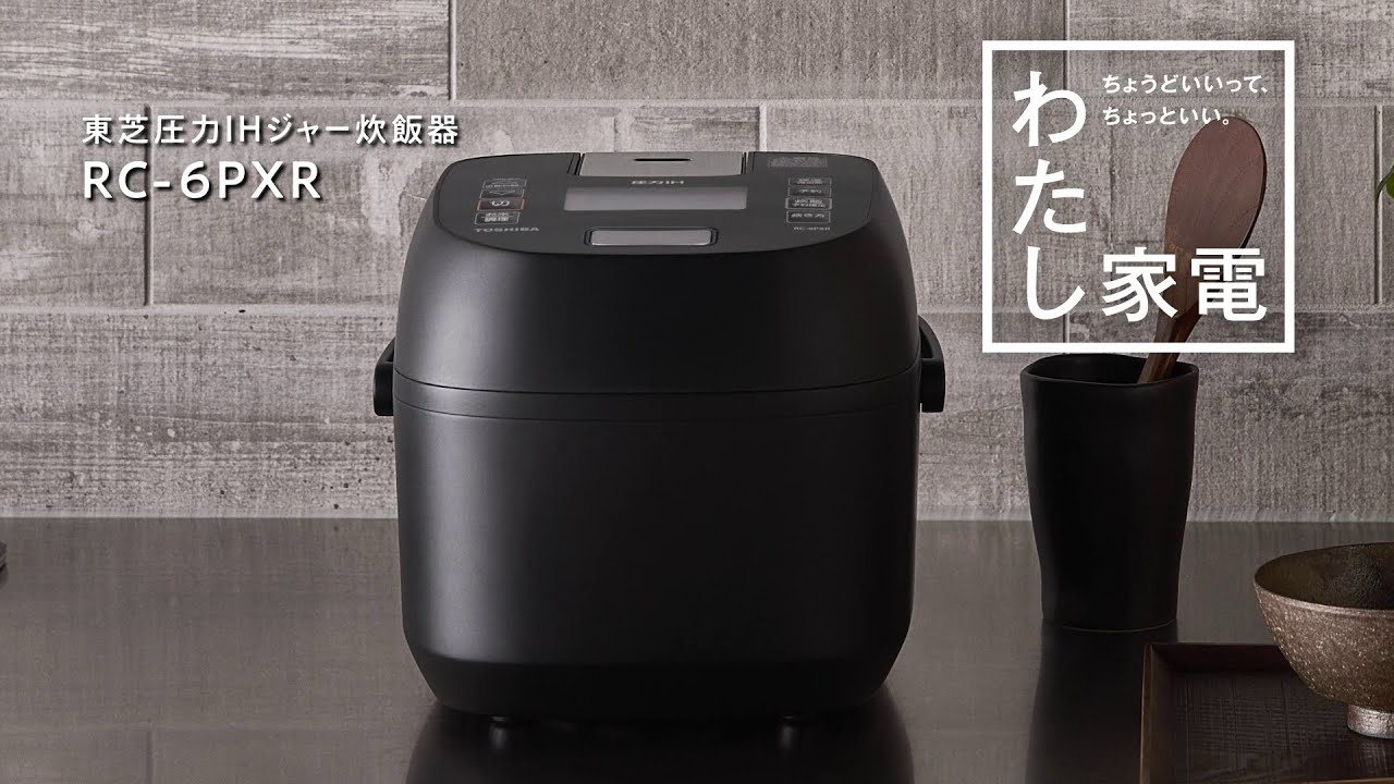 東芝 RC-6PXR-K 圧力IH炊飯器 炎匠炊き 3.5合炊き ブラック ヤマダウェブコム