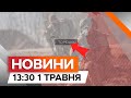 РФ готується до наступу на ТОРЕЦЬК – ПРОГНОЗИ аналітиків США | Новини Факти ICTV за 01.05.2024