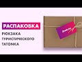 Распаковка — Рюкзак туристический Tatonka Traveller Pack 35