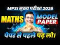 MPSI Mains Exam 2026 | MPSI Maths Model Paper | Maths By Aditya Patel Sir