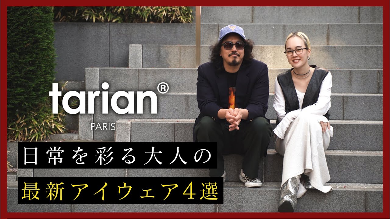 その他 Daryan Fabulous I Tarian Eyewear