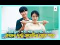 Almost Love (2022) Korean Drama Movie Bangla Explanation | School Love Story Korean drama