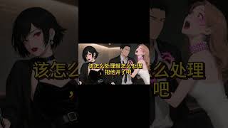 【完结/07】老公为了“邻家妹妹”抛下穿婚纱的我,全网骂我拜金女。女销售当着我的面勾引我老公,我反手全款买下800万的房。 #小说 #anime #故事分享#打脸 #爽文