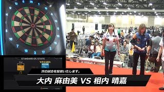 PERFECT2016 第5戦 女子準決勝】 相内晴嘉 v 大内麻由美 [速報版