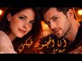 أنا المجنون فيكي 2
