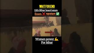 12th bihar board exam war #biharboard #12thexam #bseb #shorts #explore #ytshorts
