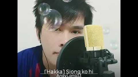 Siong Ko Hi