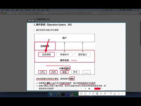 01 Linux基础 03 什么是操作系统