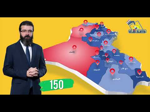 كيف تنتخب من ساندكم ووقف معكم اسوان سالم صادق الكلداني الذي يحمل التسلسل الانتخابي 150