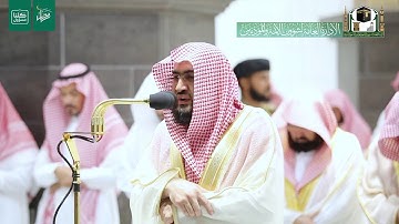 قبس من تلاوة فضيلة الشيخ د.‎#بندر_بليلة من صلاة التراويح ليلة 3 #رمضان 1441هـ.
