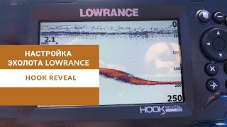 :   Lowrance Hook Reveal 7".   .