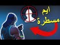 كيف تحسن ايمك في اي لعبة