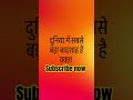 Duniya mein sabse bada baadusawhad waqt #punjabisong #comedy #love #ytshort #yaad #trending #badshah