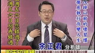 20141124 0800 余正君 股市印鈔機