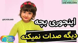 بازی خانوادگی با این سرگرمی دیگه فرزندت حوصلش سر نمیره screenshot 1