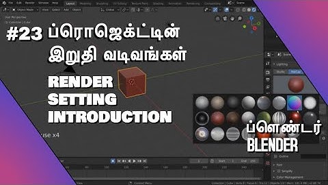 #23 Blender Tamil | RENDER SETTING INTRODUCTION  | Blender Tamil Tutorial | Whip Media Labs