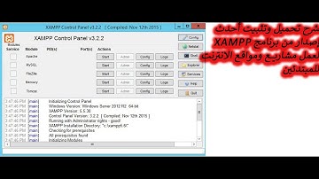 1_ تحميل وتثبيت أحدث إصدار من برنامج XAMPP للعمل على لغة PHP