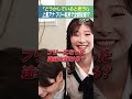 上重アナの極端すぎる投資スタイル#投資 #資産運用 #FUETA