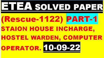 Today Solved Paper computer operator Rescue 1122:: Etea Solved Paper 10-09-2022 : Etea Paper  rescue