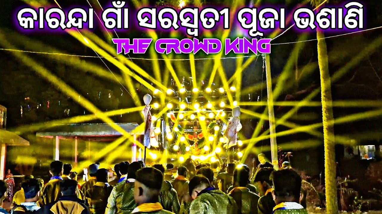 Dj Rasmi V3 Super Blaster Performance 😱 At-Karanda Village Saraswati Puja Bhasani By SK CREATION 