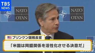米 ＮＡＴＯ加盟国と協調へ、転換鮮明化