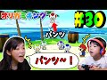 え！キノピオがパンツ一丁！？wwあちゃぴとぎんのオリガミキング#30