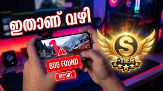 നിങ്ങൾക്ക് ഒരു ഗെയിം ടെസ്റ്റർ ആകാം  How to become a game tester. 🎮 Ghost Zero GameVerse Malayalam