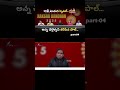 అన్న చెల్లెళ్ళని కలిపిన పాల్.. [ Part-04 ] #ysjagan #ktr #kavita #sharmila #rakhispecial #shorts