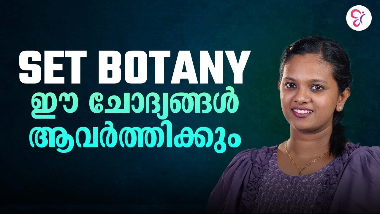 SET BOTANY ഈ ചോദ്യങ്ങൾ ആവർത്തിക്കും. | SET EXAM COACHING CLASS | KERALA SET EXAM 2026