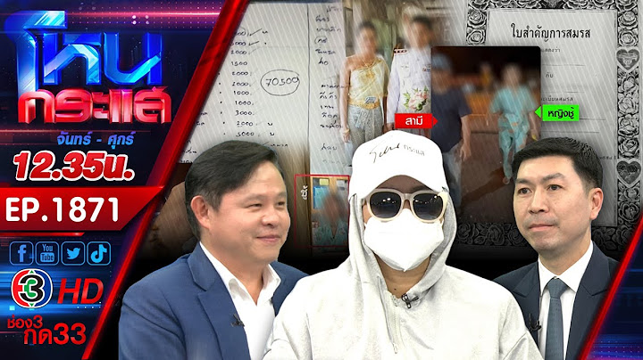 เมียหลวงไม่ทน! แฉโพยส่วยผัวตำรวจ หลังจับได้มีชู้ แถมล็อกตัวให้เมียน้อยตบ l EP.1871 l 20 ก.พ.68