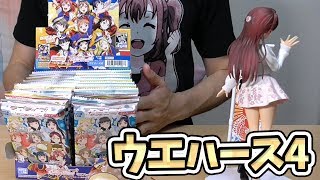 HPT！恋アク！大量ブロマイドカードが嬉しいウエハース4BOX開封で推しの箔押しを狙う！【ラブライブ！サンシャイン!!】