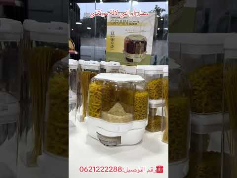 منظمة القطاني عند محل أواني لالة مولاتي