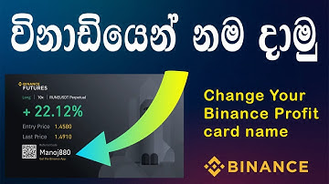 How to change your binance futures profit card name | sinhala | referral code to name |SLCryptoMoney