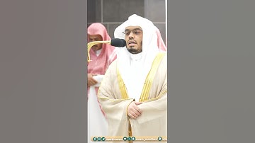 وإذا أنعمنا على الإنسان أعرض ونأى بجانبه ~ تلاوة خاشعة للشيخ ياسر الدوسري -تراويح ليلة 26 رمضان 1445