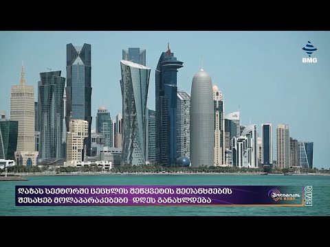 რა ხდება ქვეყანაზე? - #პოლიტიკის5წუთი: 16 აგვისტო