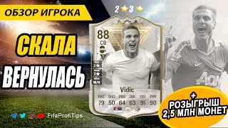 Неманья Видич 88 (Icon Nemanja Vidic 88) ОБЗОР игрока EA FC 24