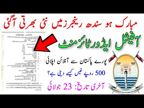 Application And Details Of Sindh Rangers Jobs 2022 | Online Registration Roll Number Slips & Fee |