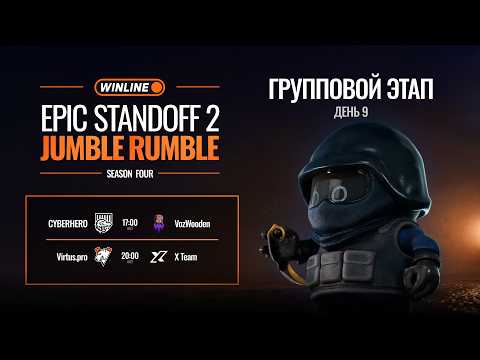 WINLINE EPIC Standoff 2 Jumble Rumble S4 | Групповой Этап - День 9