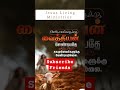 tamil #christianmusic#christian #jesus #bibletamil #god #faith