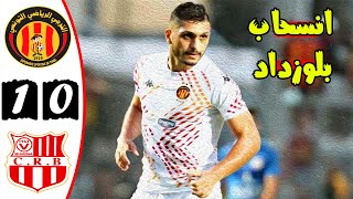 ملخص مباراة الترجي الرياضي وشباب بلوزداد 1-0 🔥 مباراة ودية 🔥 انسحاب بلوزداد 🔥 Taraji Est Vs Crb 1-0