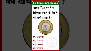 GK question paper HAL karna hai