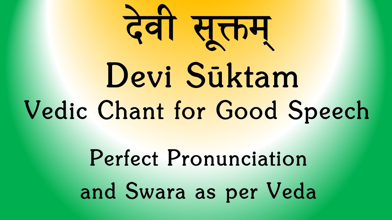 Devi Suktam  POWERFUL Vedic Chant for Good Speech  Rig Veda  Sri K Suresh