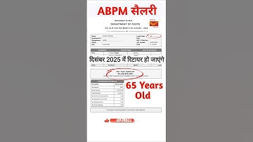 gds abpm salary 2025 || gds bpm salary 2025 || gds salary slip download || #gds new vacancy 2026