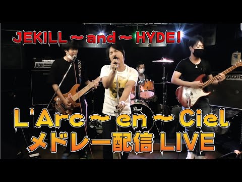 L'Arc～en～Cielメドレー配信LIVEアーカイブcover by JIKILL